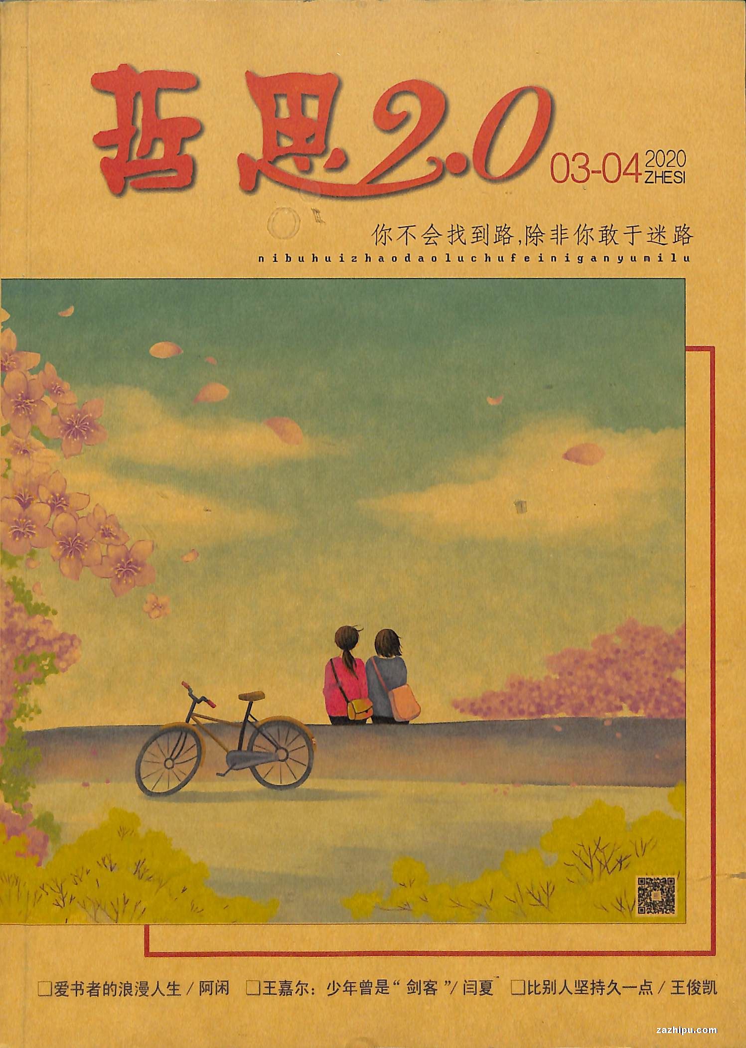 《艾书者的奇幻之旅》,书写梦想的笔耕者-探索艾书者笔下奇幻世界的无限想象与文学造诣