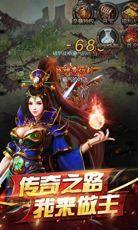 《传奇》游戏攻略分享-《传奇》游戏体验与技巧